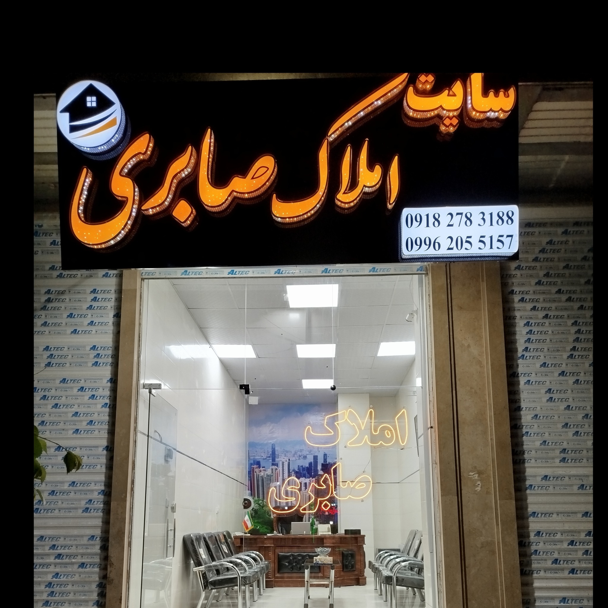 سایت املاک صابری