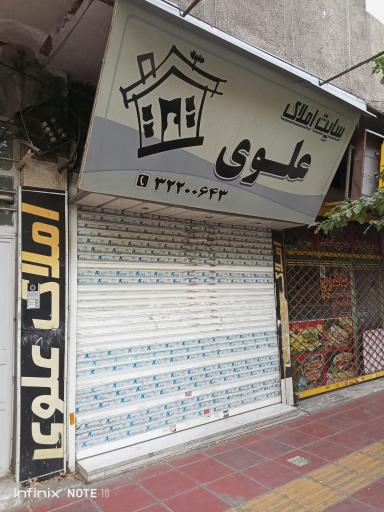 سایت املاک علوی
