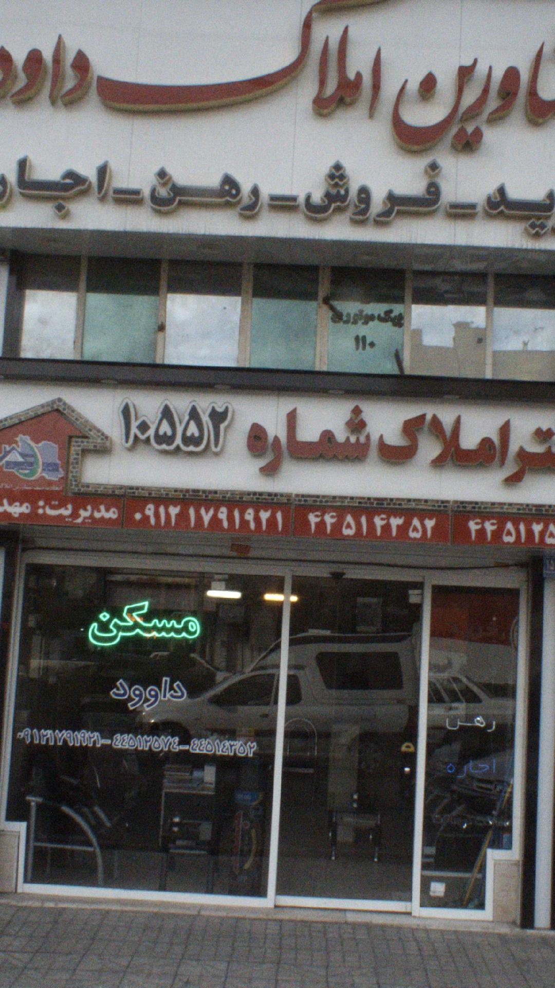 سایت املاک محمدی