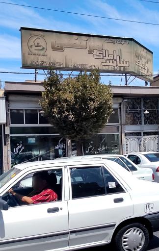 سایت املاک مرتضی