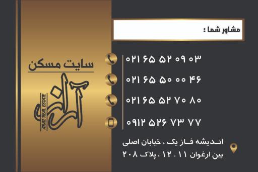 سایت مسکن آراز