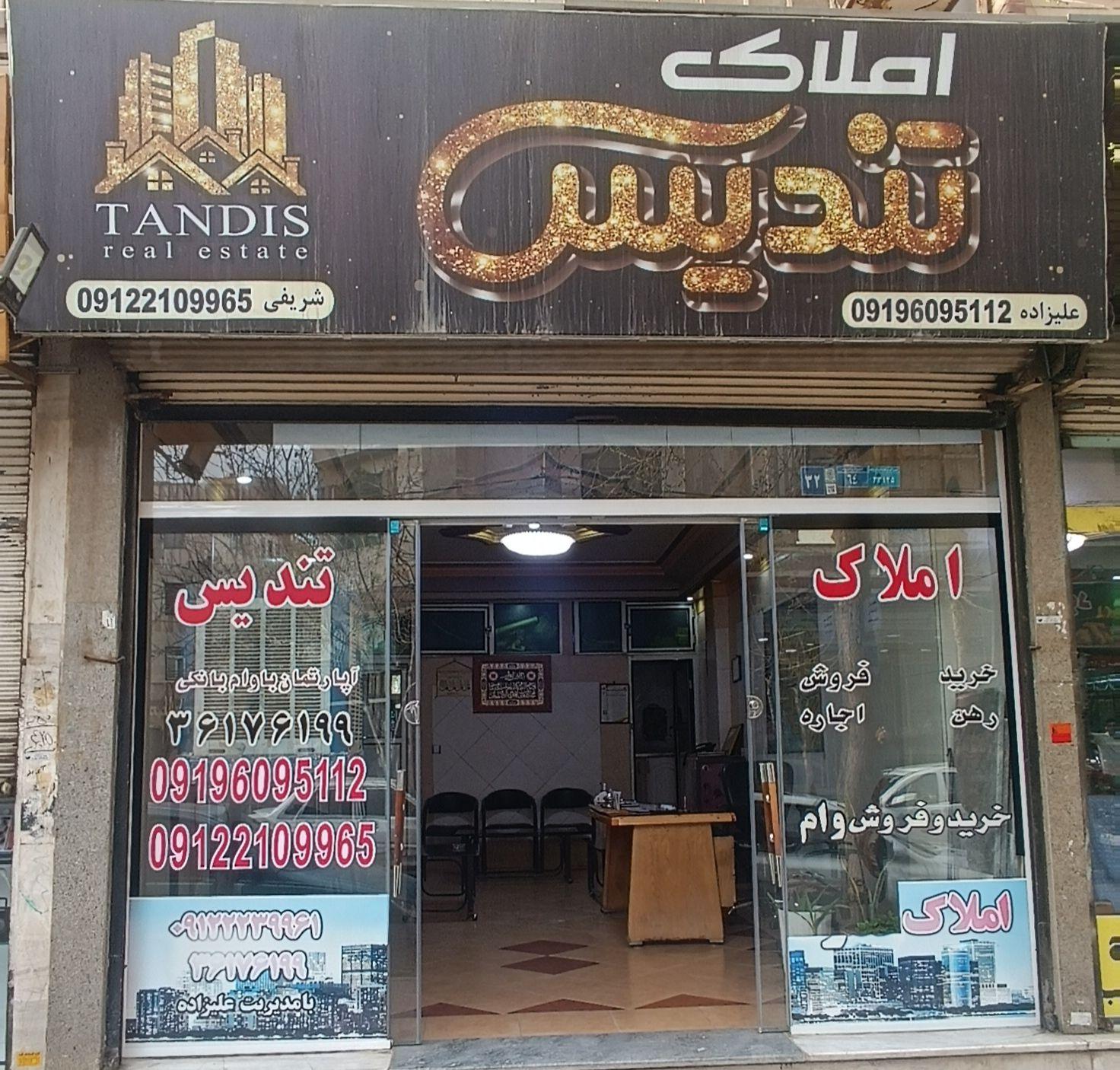 سایت مسکن حقیقت