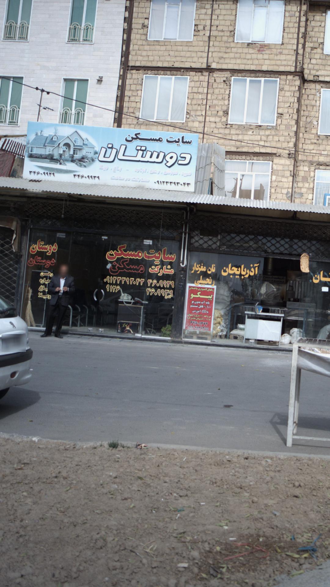 سایت مسکن دوستان