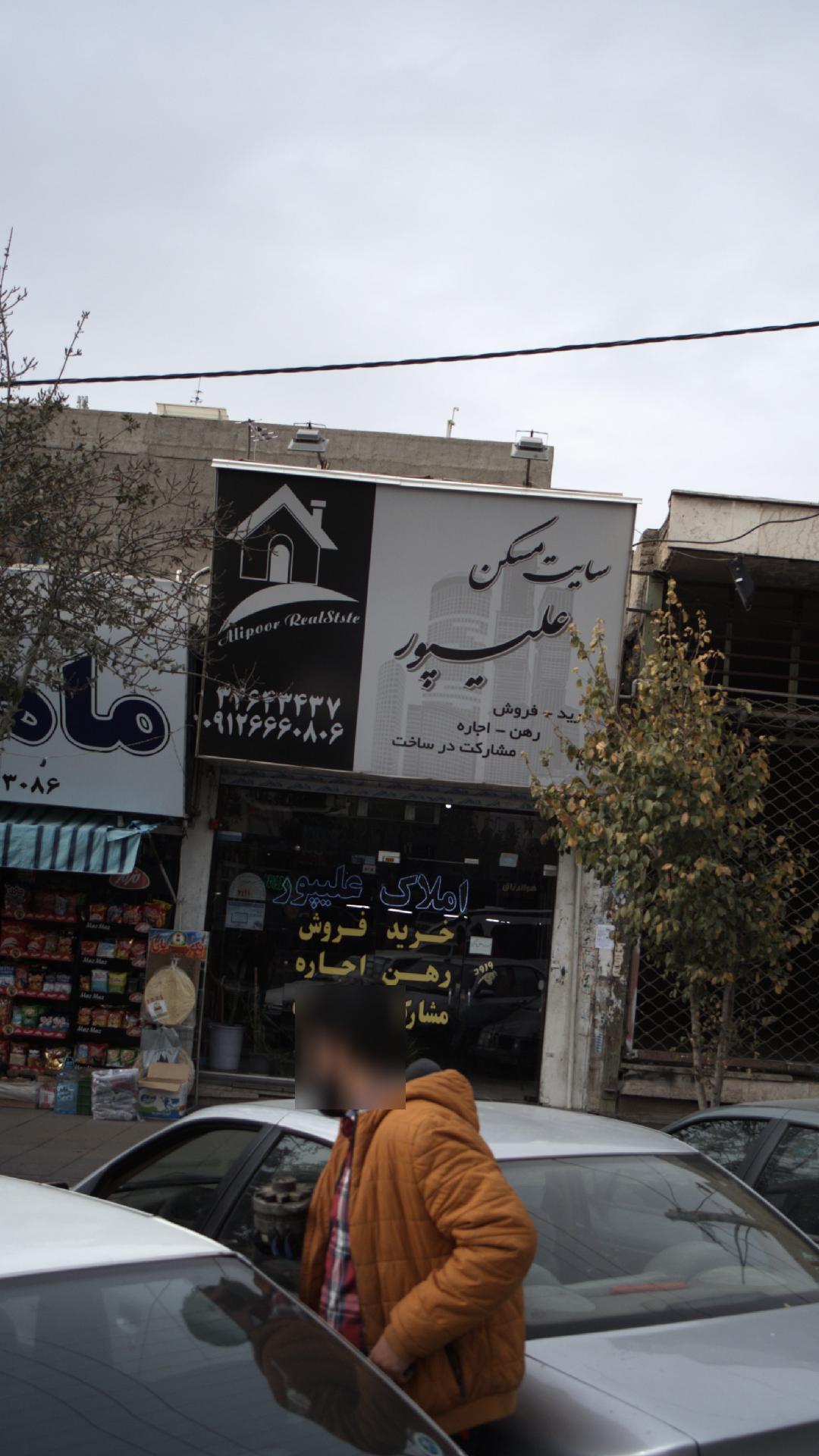 سایت مسکن علی پور