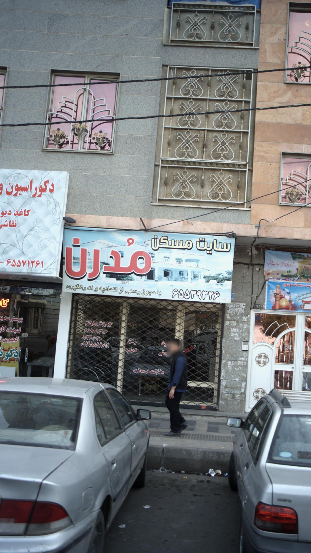 سایت مسکن مدرن