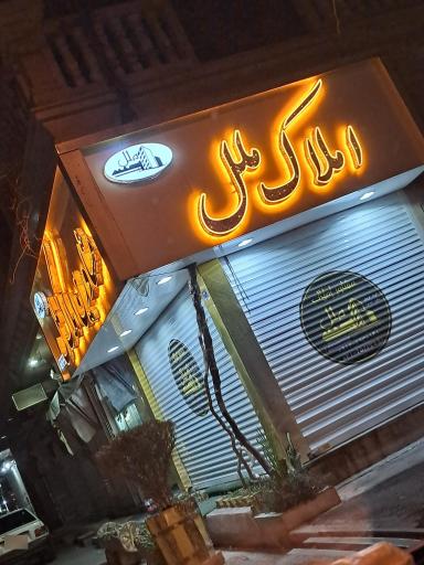 سایت مسکن ملل