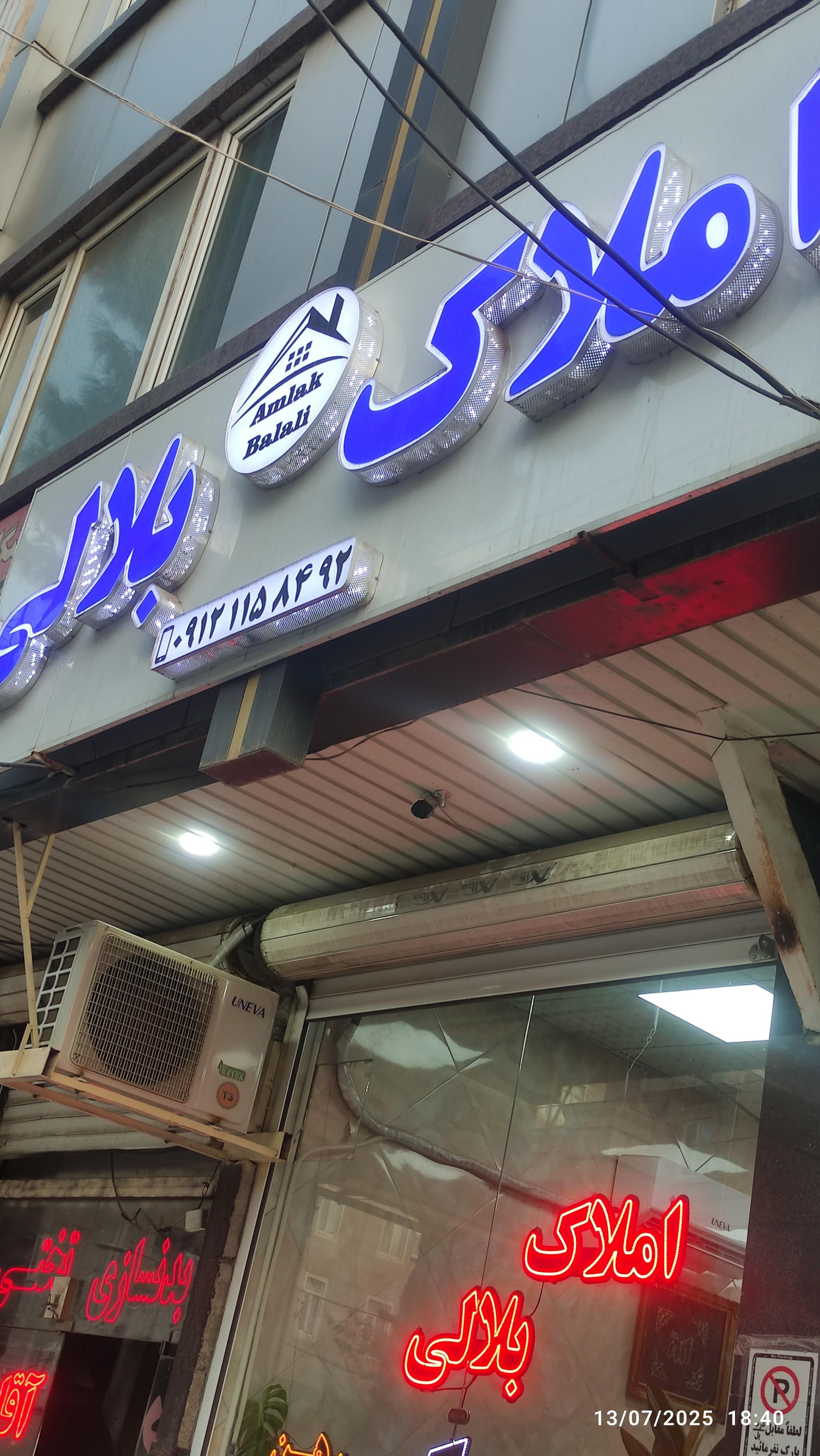 سایت مسکن والائی
