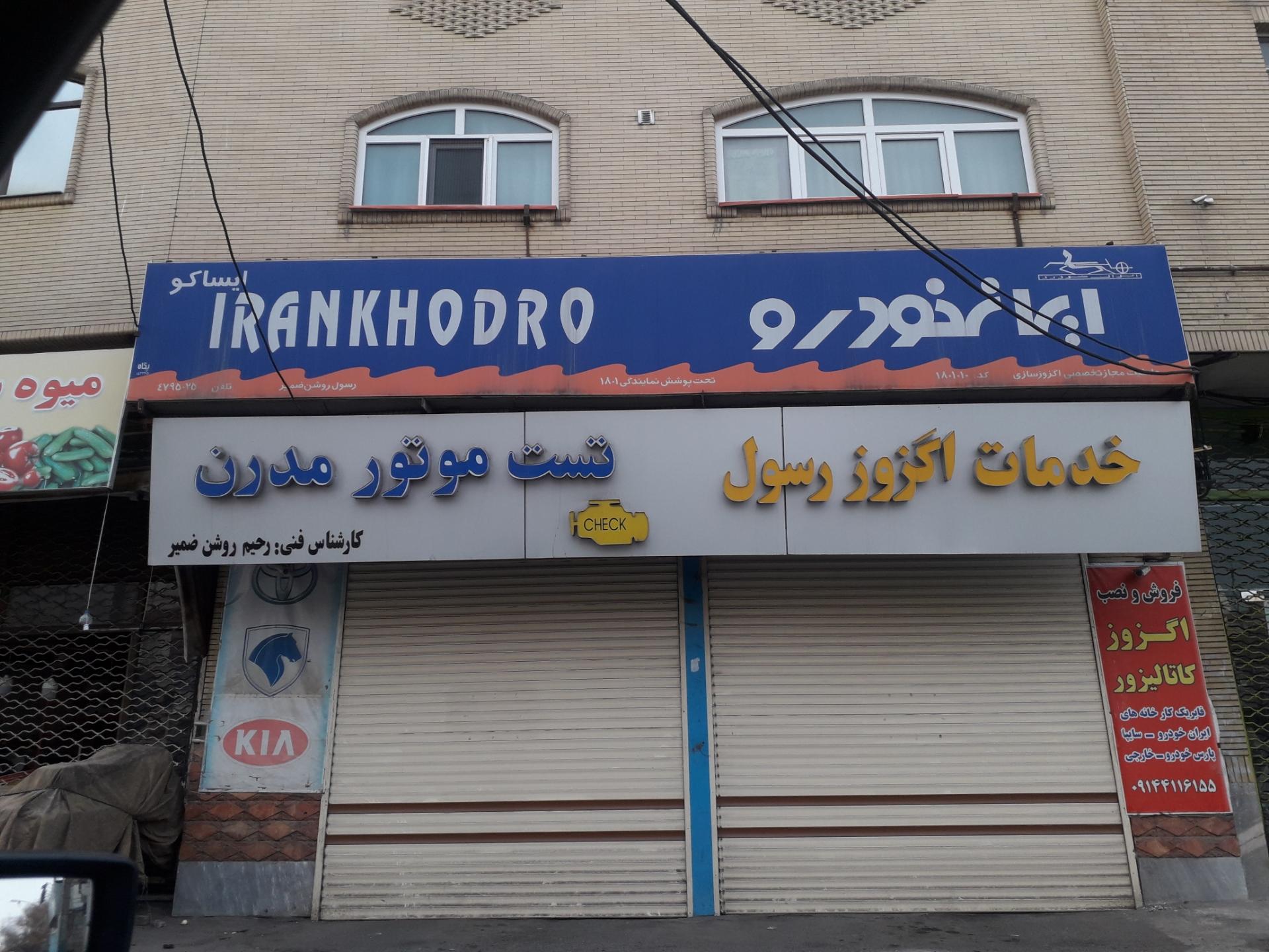 سایپا شربیانی
