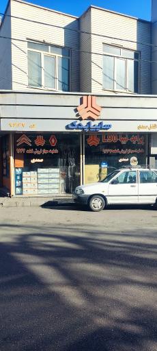 سایپا یدک