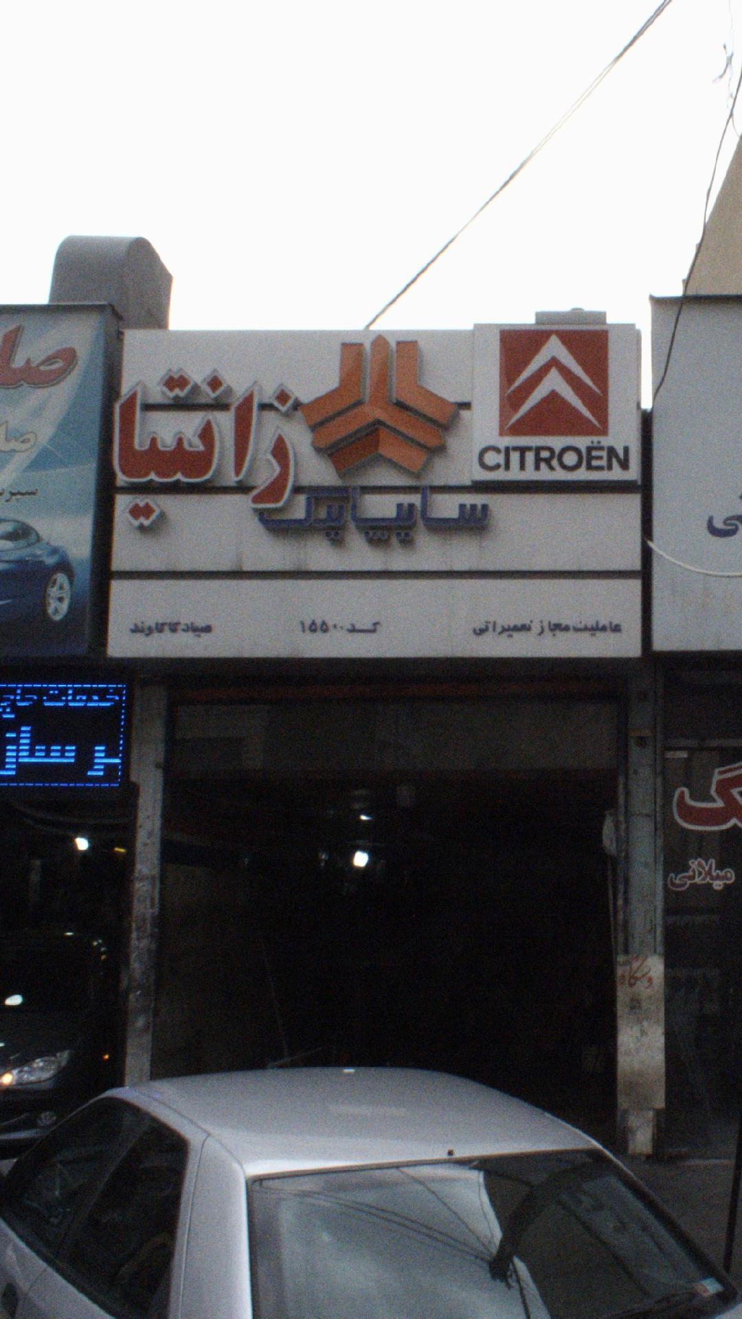 سایپا یدک