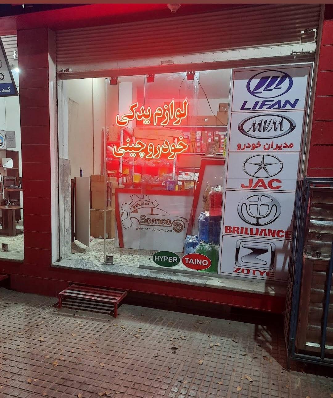 سایپا یدک