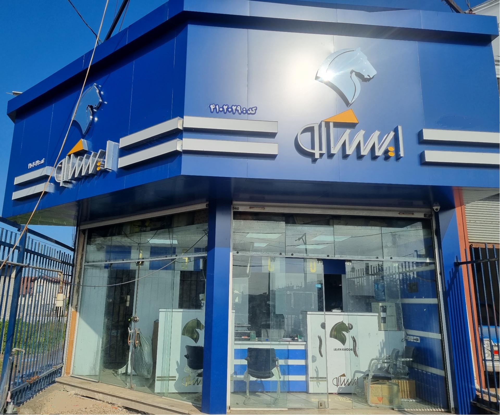 سایپا یدک