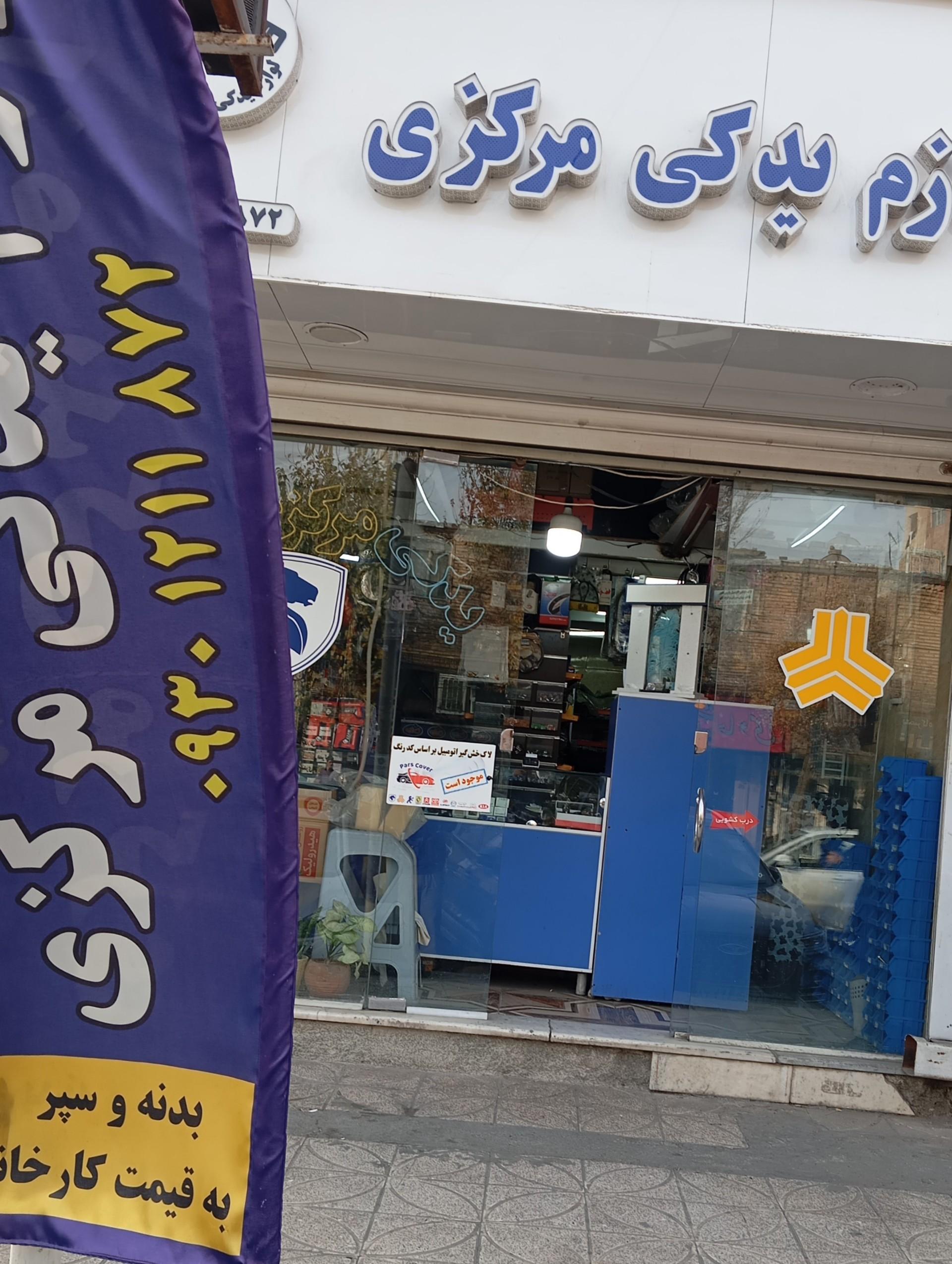 سایپا یدک یاسر
