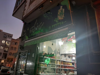 سبزی خرد کنی آراد