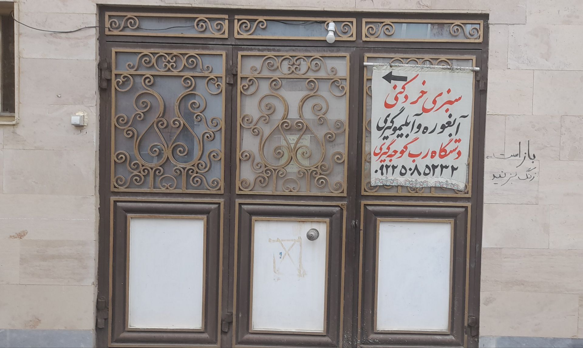 سبزی خردکنی الماس