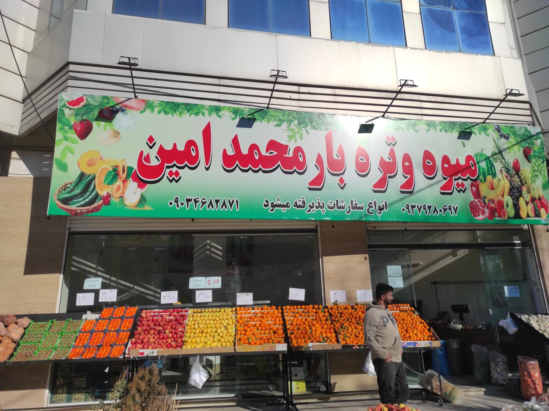 سبزی خردکنی سرگل بوستان