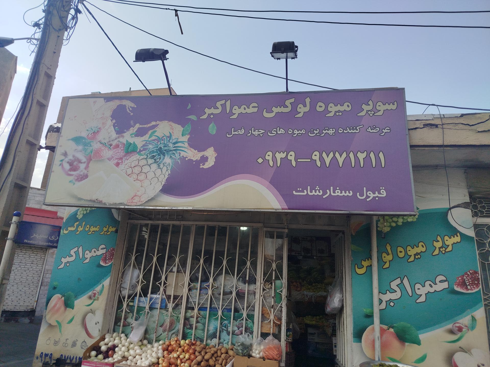 سبزی خردکنی سرگل بوستان