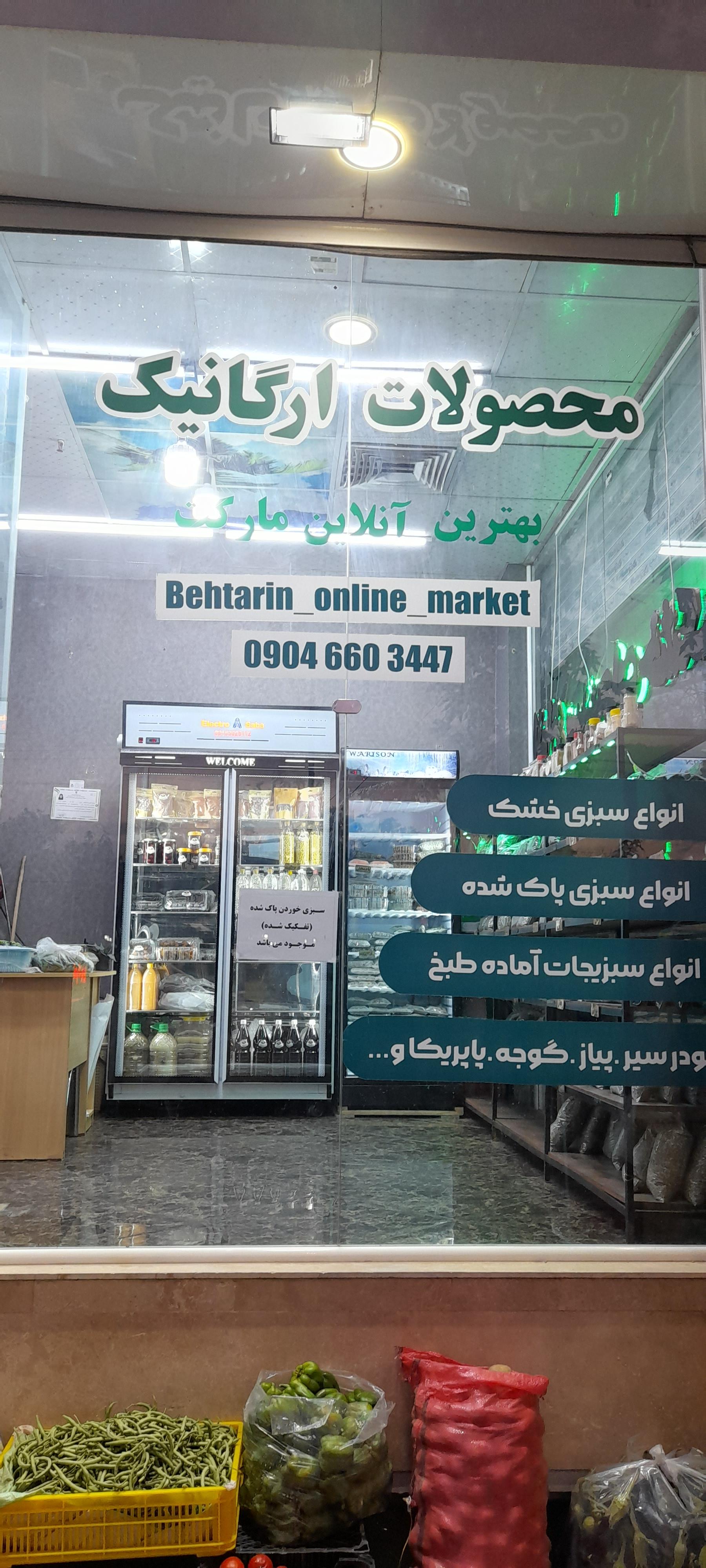 سبزی خردکنی ماهان