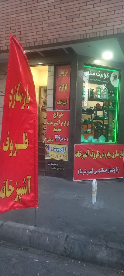 سبزی خردکنی و محصولات خانگی به گرینز