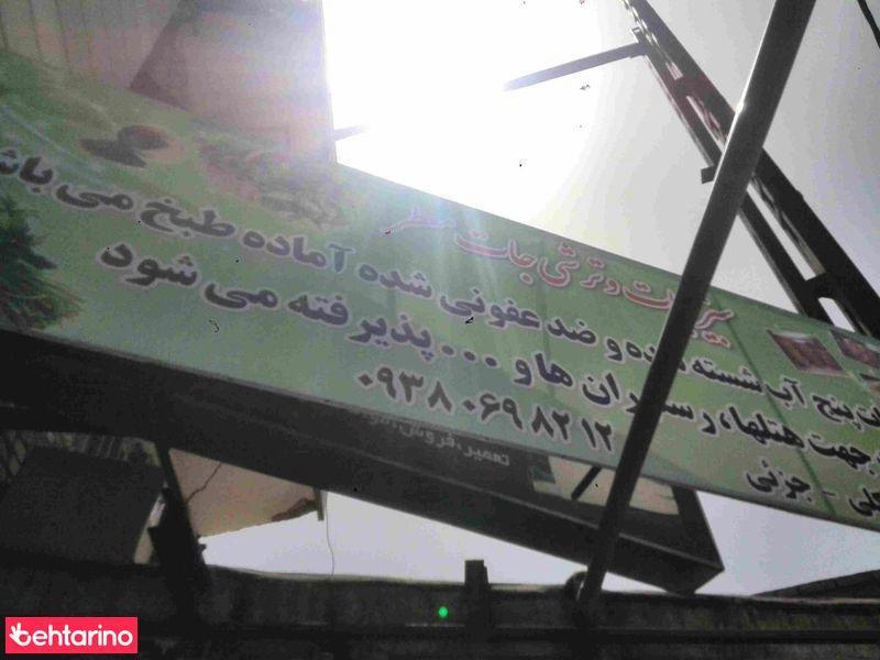سبزی خورد کنی