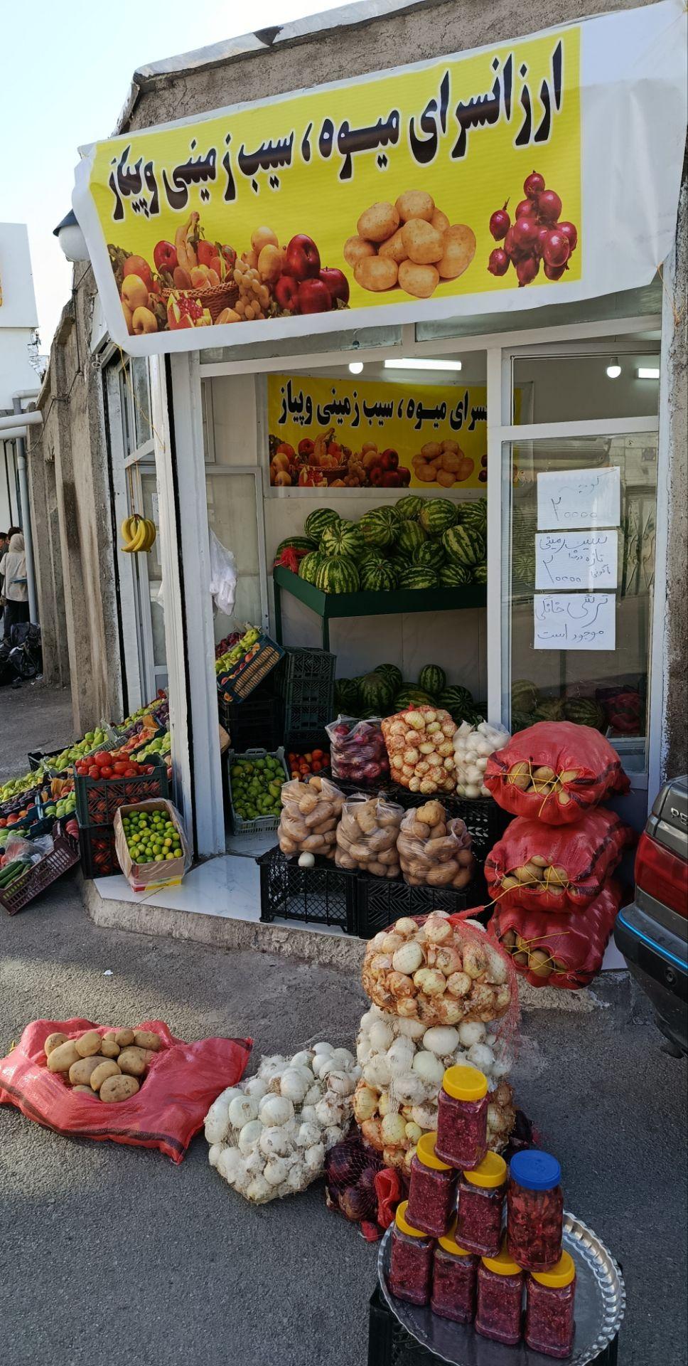 سبزی فروشی اوجاقی