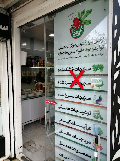 سبزی مارکت امروزه