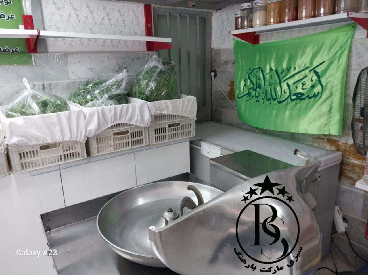 سبزی مارکت بارهنگ