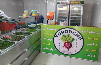 سبزی مارکت تربچه