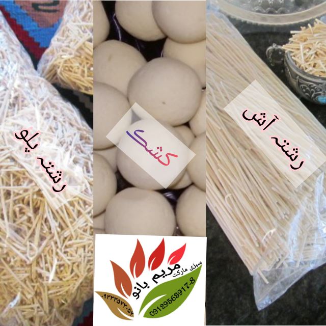 سبزی مارکت مریم بانو