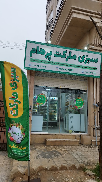 سبزی مارکت پرهام 🌿
