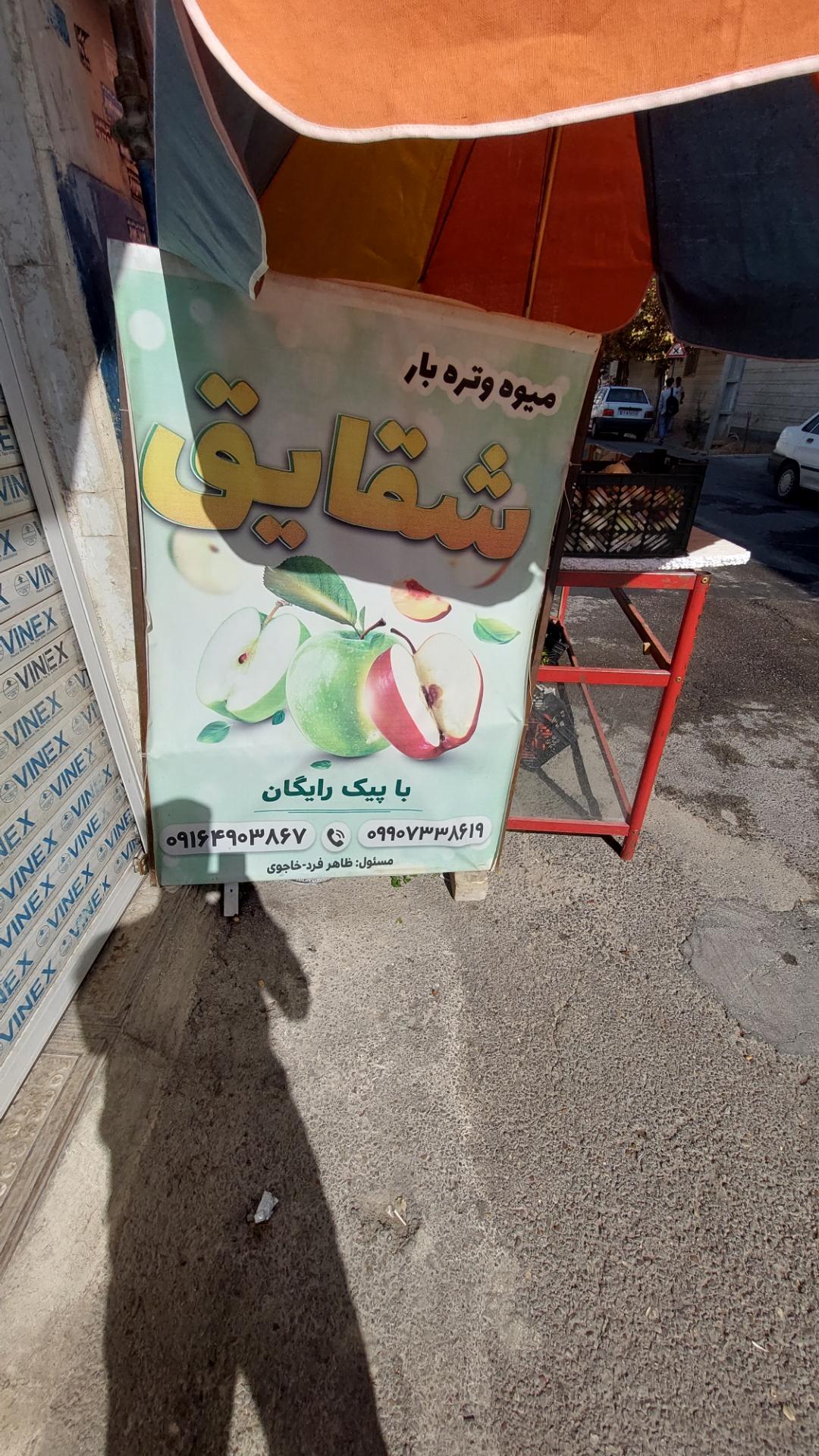سبزی مارکت گل پونه