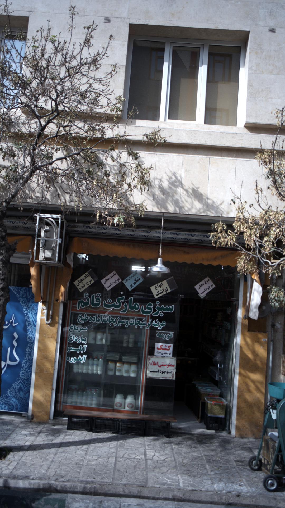 سبزی مارکت گل پونه