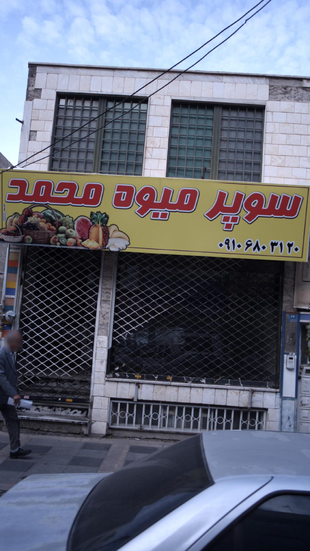 سبزیجات آماده ریحان