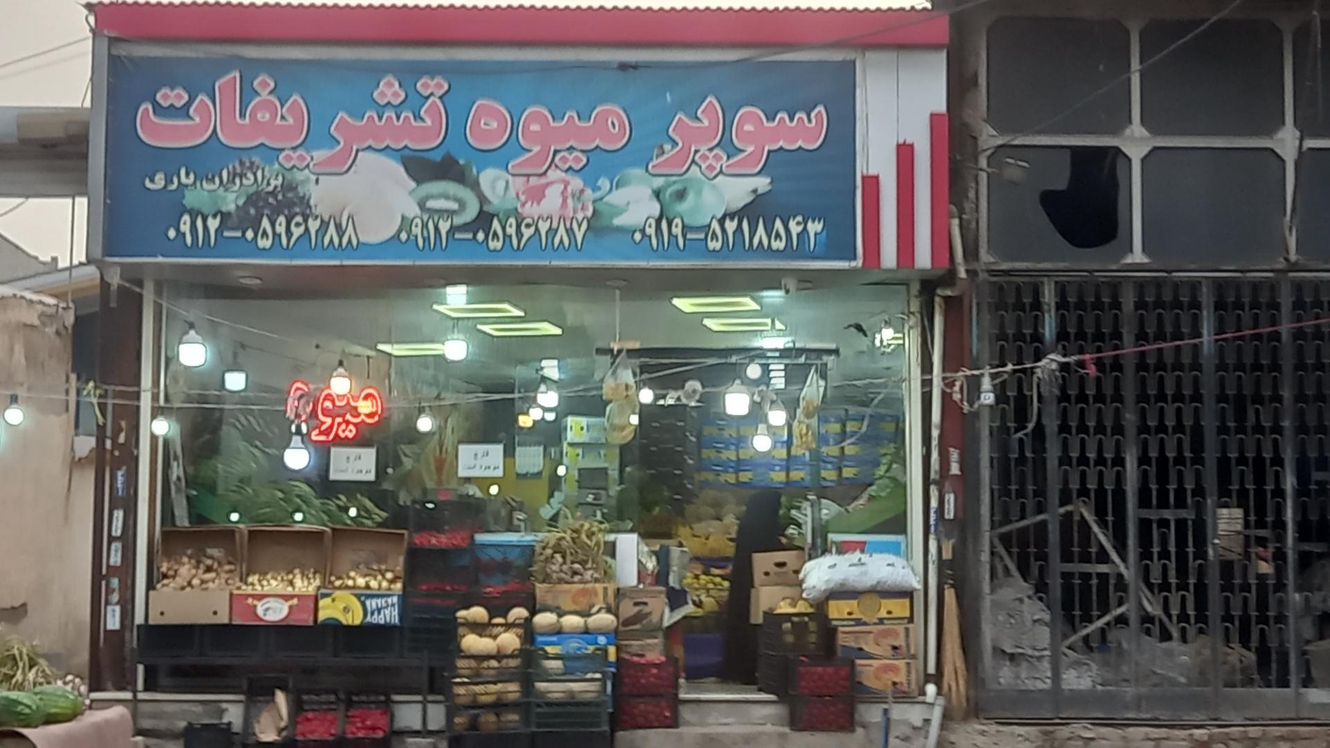 سبزیجات آماده طبخ ریحان (دکتر سبزی)