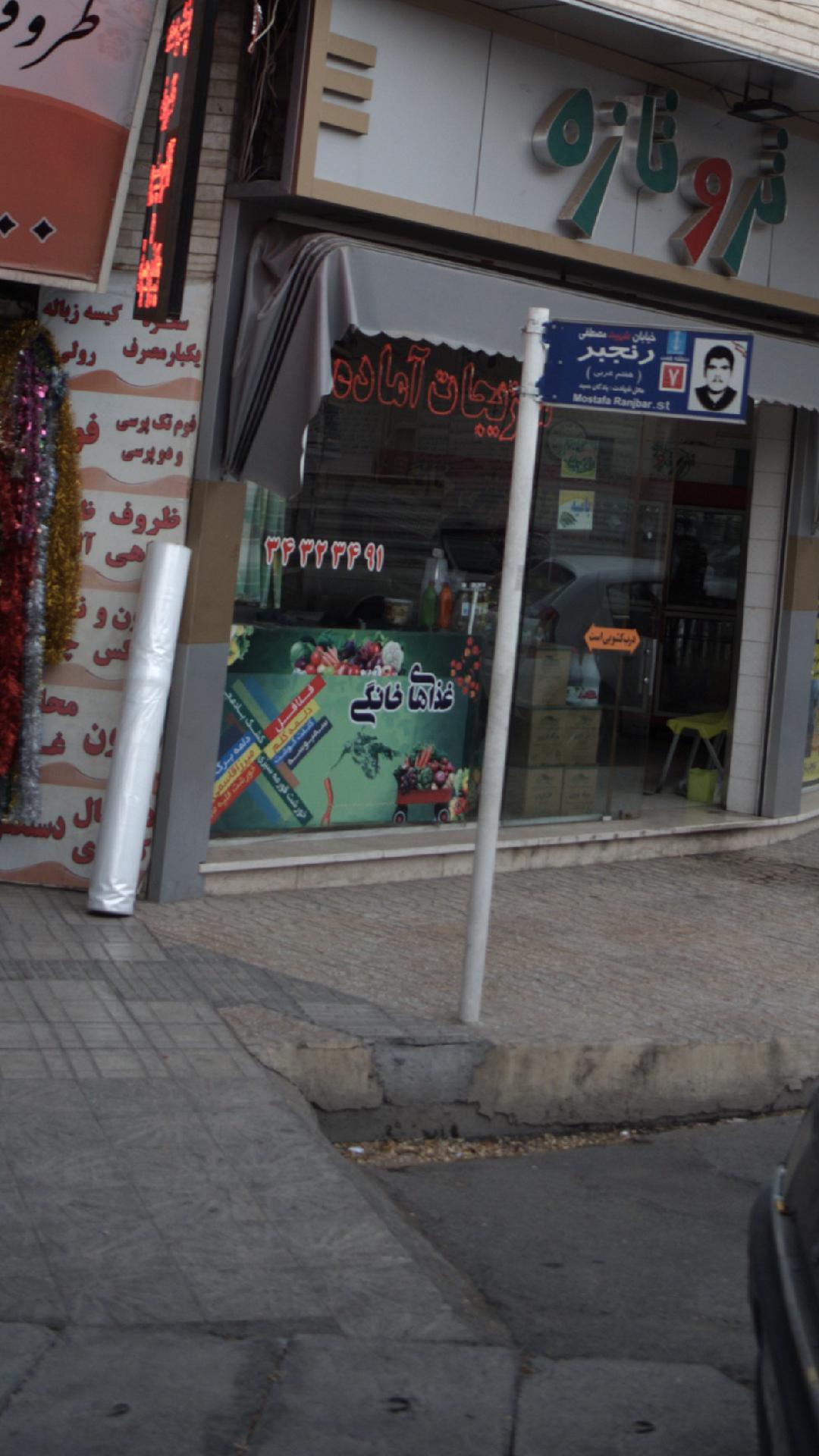 سبزیجات اماده غذای خانگی