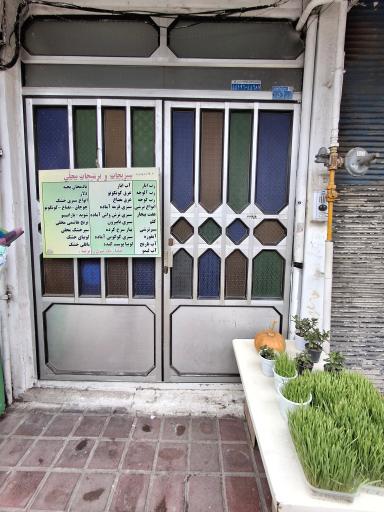 سبزیجات و ترشیجات محلی