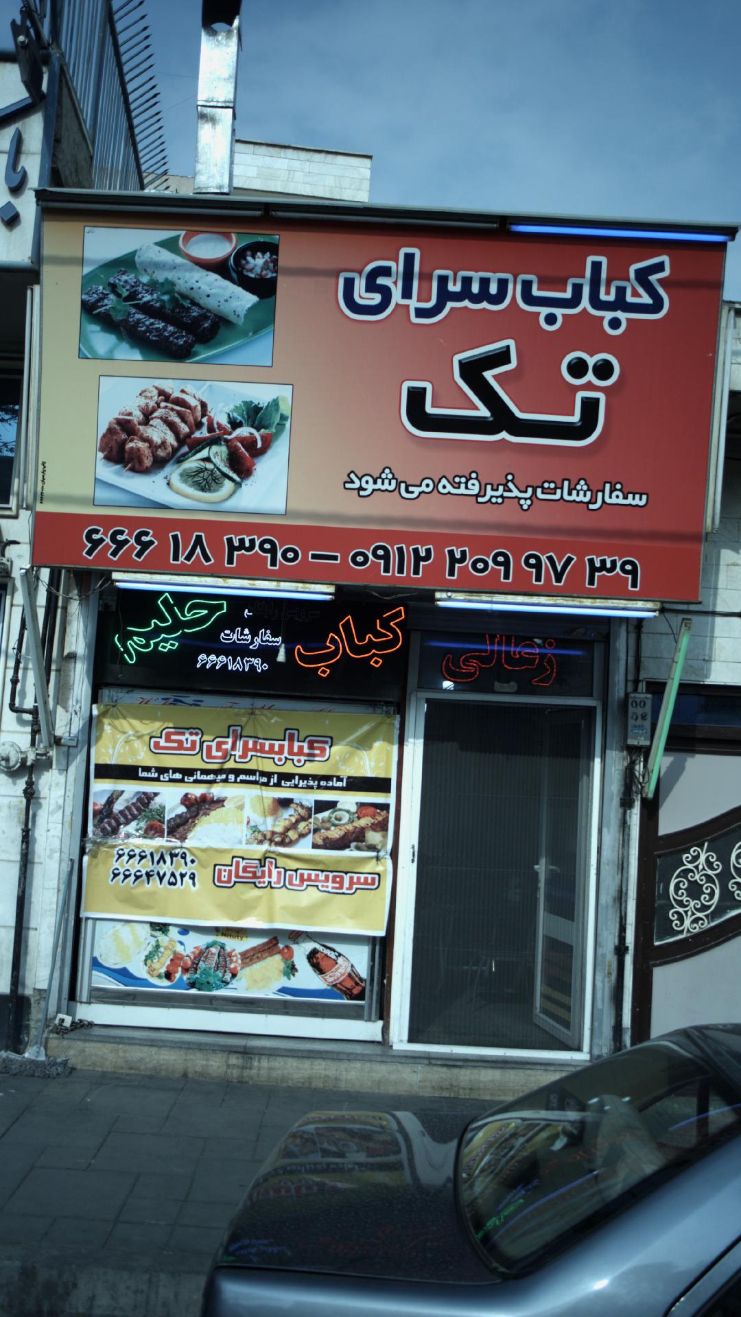 سبوس