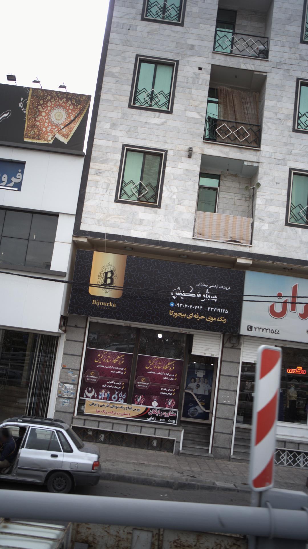 ستاره کیش
