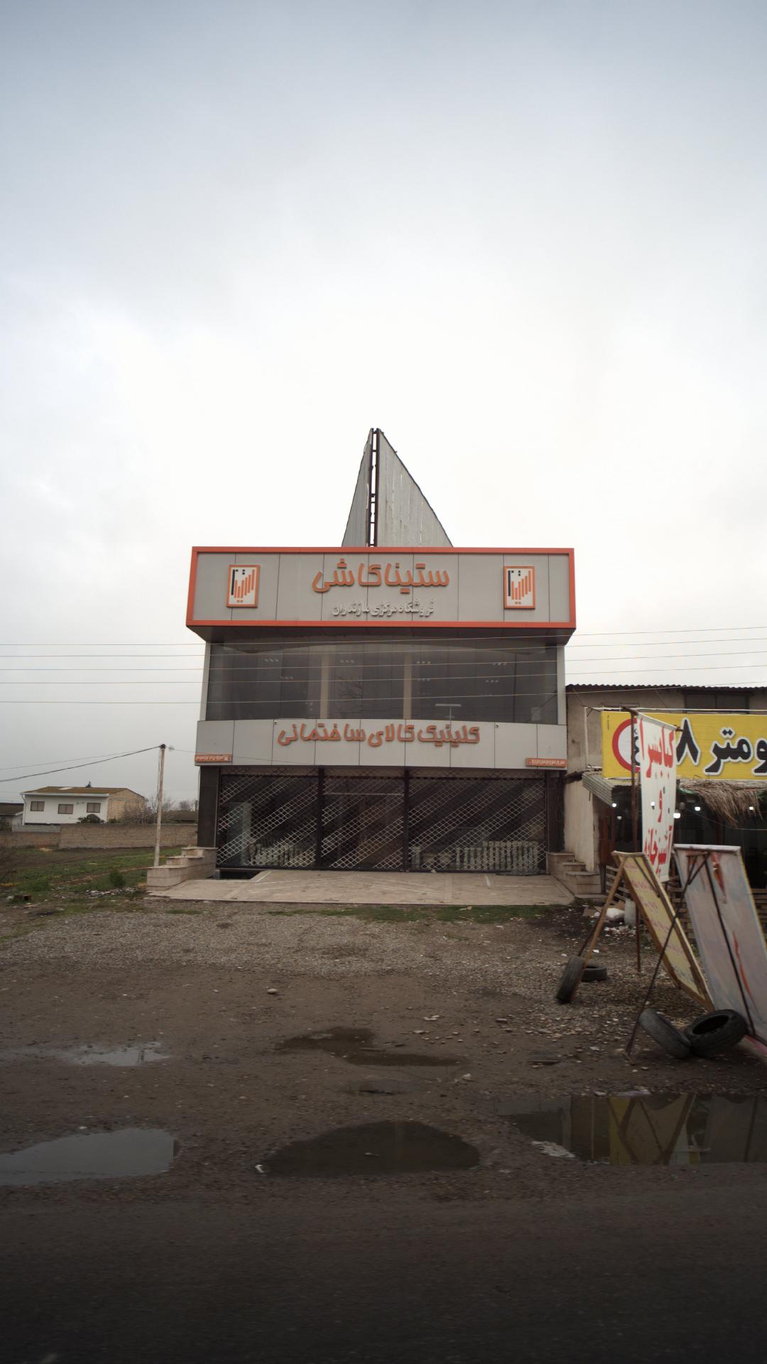 ستیا کاشی