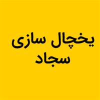 سجاد