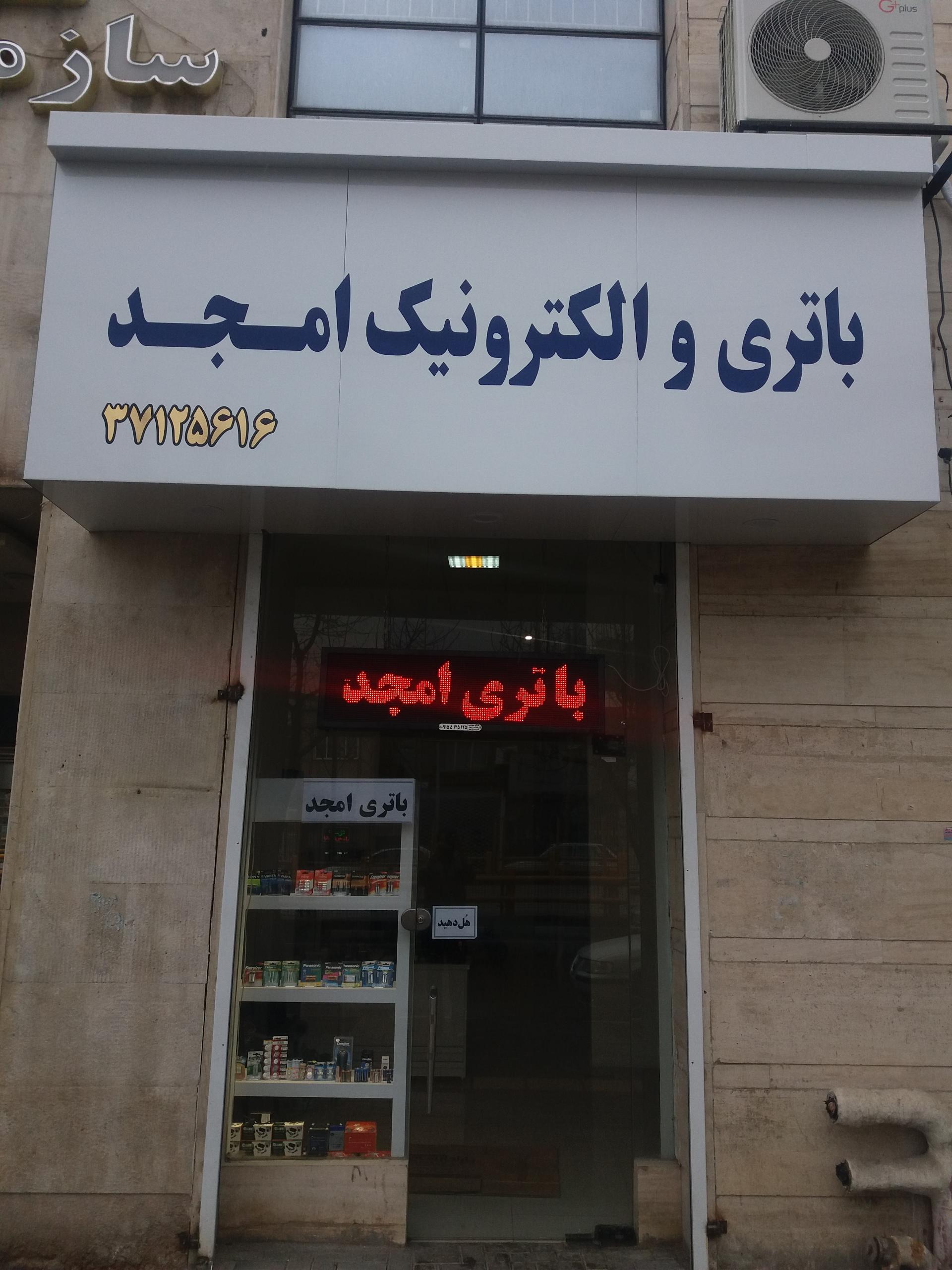 سحاب الکتریک