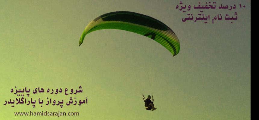 سراجان