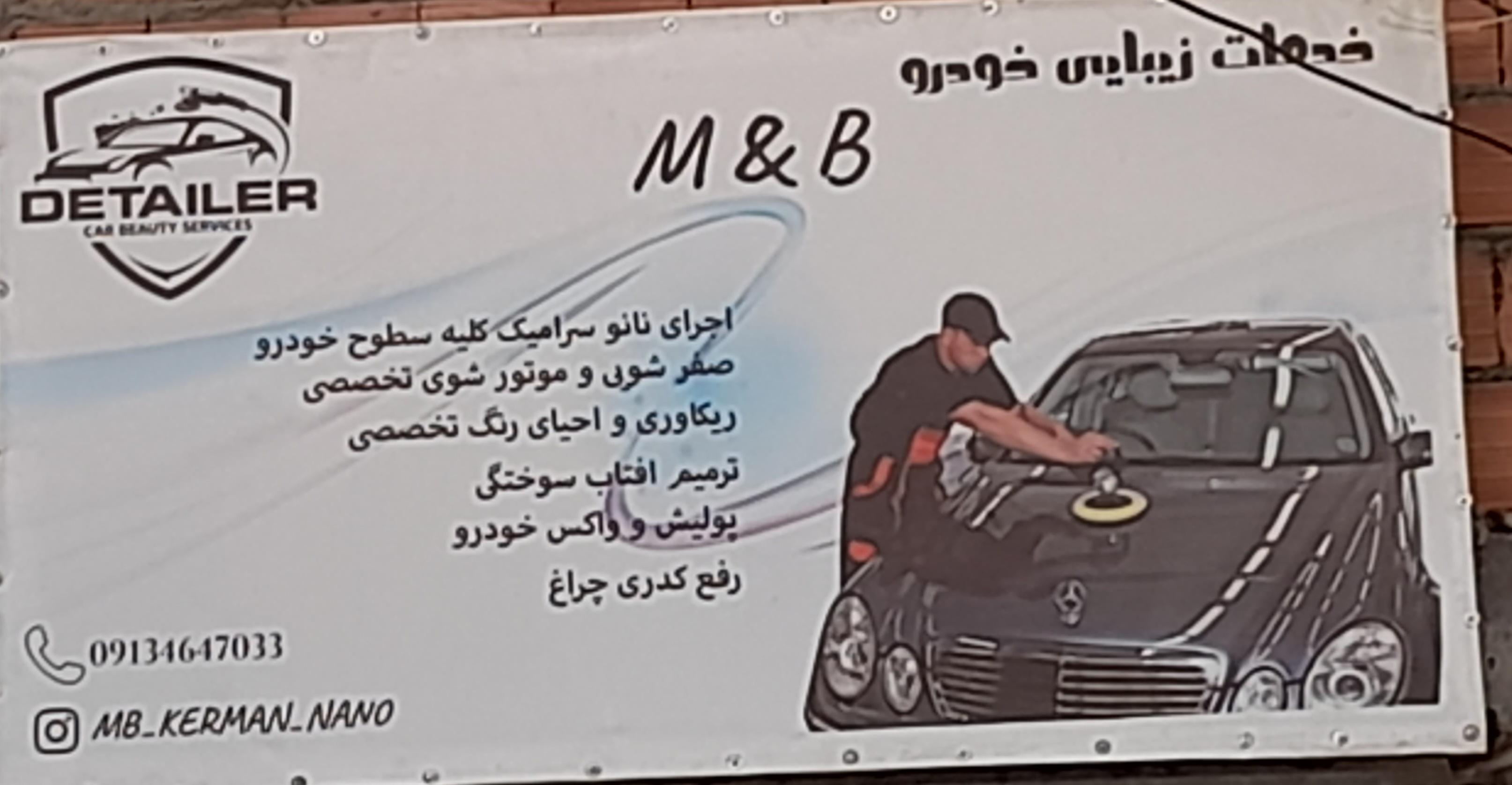 سرامیک بدنه و پولیش خودرو محمد