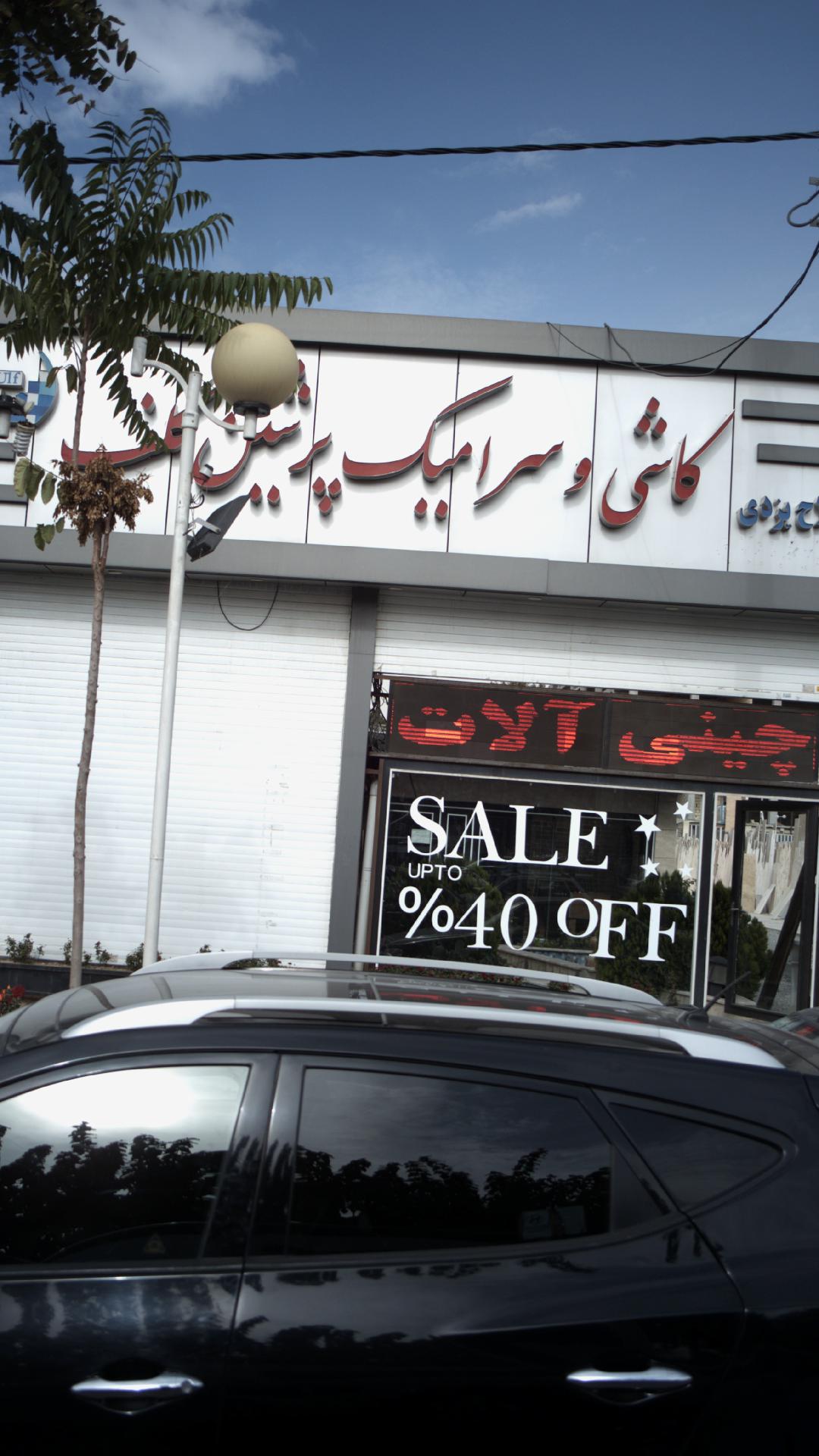 سرامیک خودرو نوین