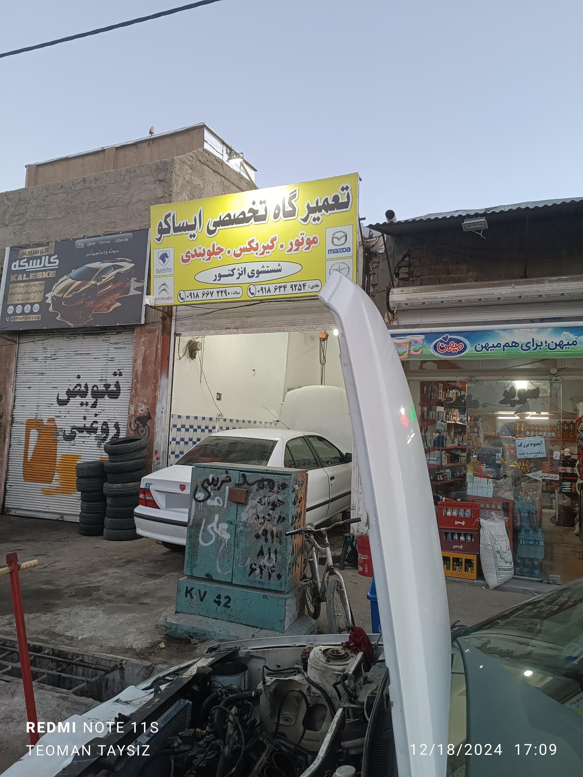سرامیک همدان