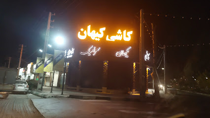 سرامیک