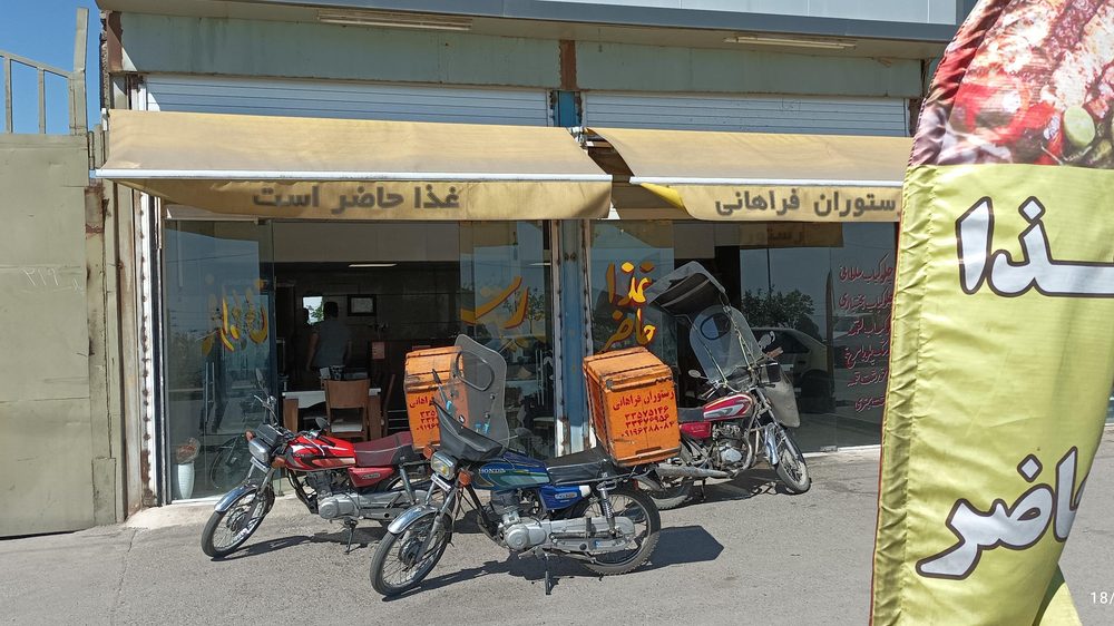 سرای سنتی اریا