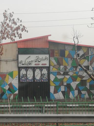 سرای سنتی‌ آقابزرگ