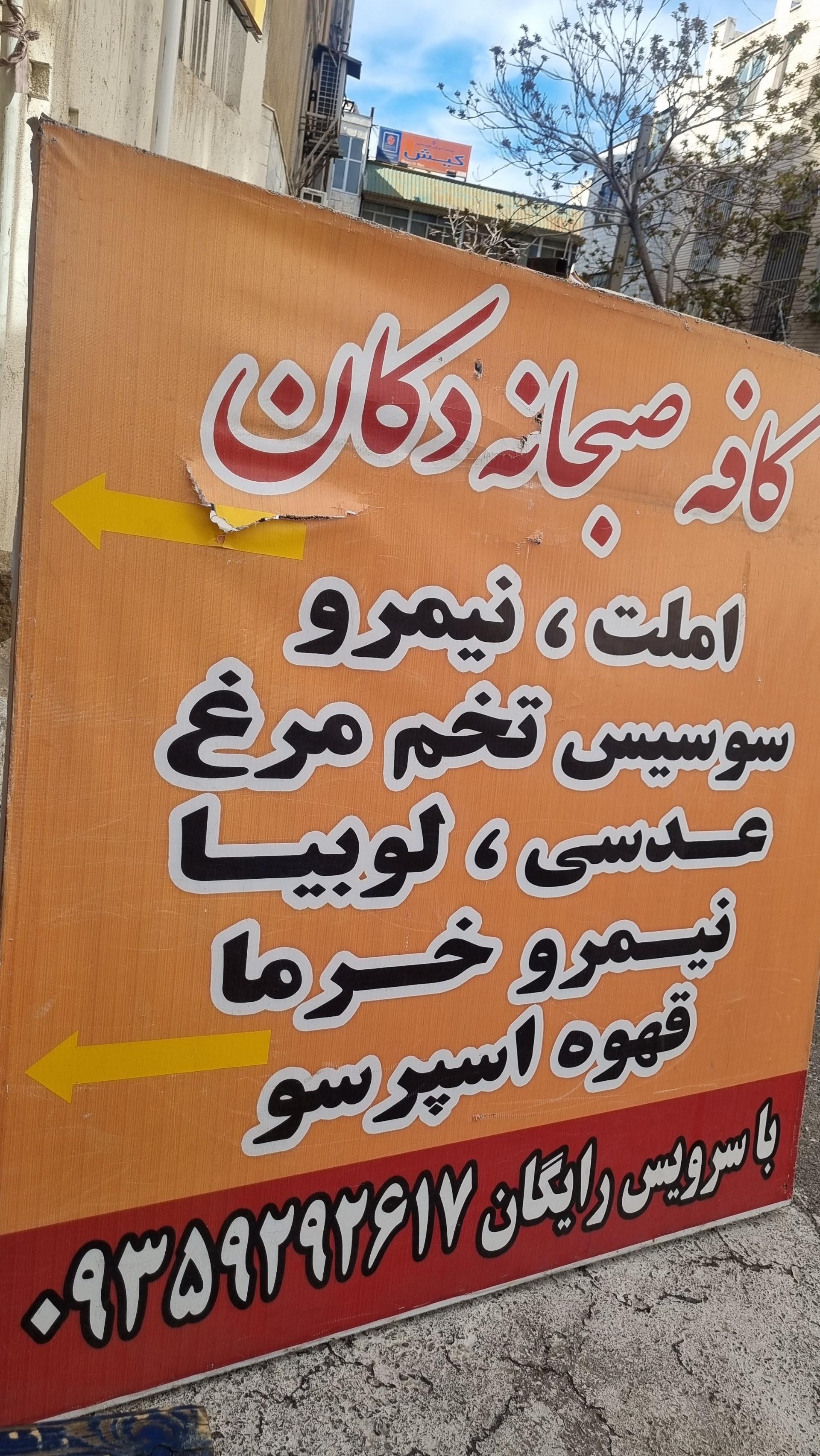 سرای سنتی حافظ