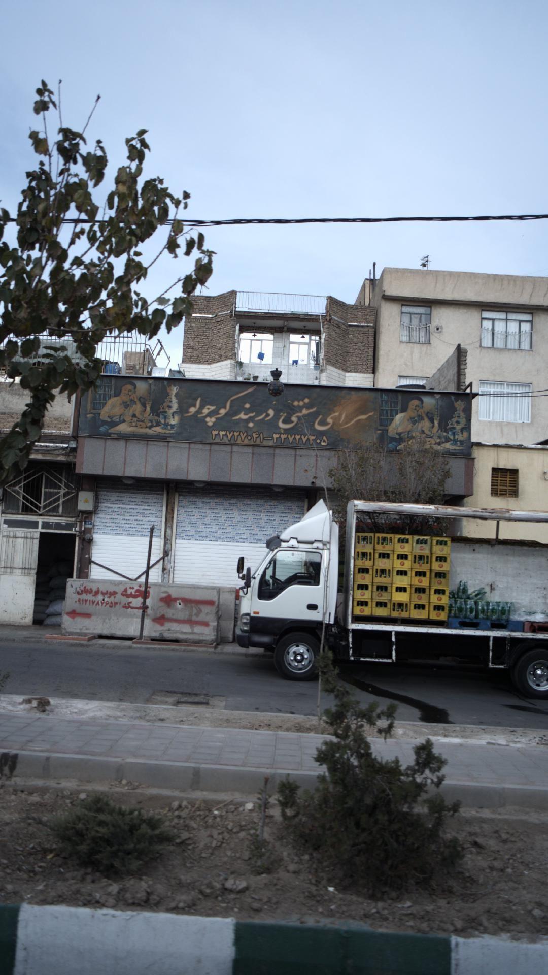 سرای سنتی دربند کوچولو
